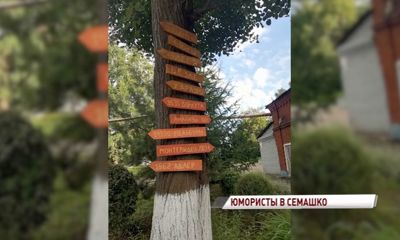 В больнице Семашко появился необычный указатель: куда сдавать анализы