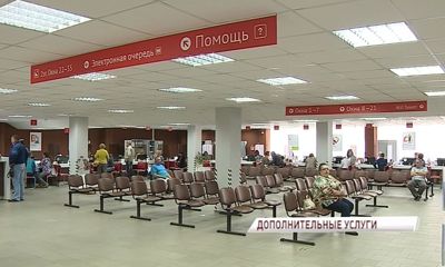 В МФЦ региона появились новые услуги