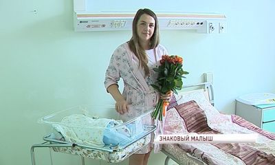 В Областном перинатальном центре родился юбилейный малыш