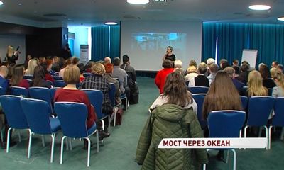 В Ярославле открылся восьмой международный фестиваль «Мост через океан»