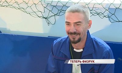 Тренер из «Молодежки» сыграл роль физрука из Ярославля