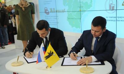 В области появится 400 новых рабочих мест благодаря соглашениям с «Золотой осени»