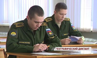 Ежегодный географический диктант прошел в Ярославле
