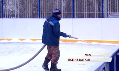 Кататься на коньках этой зимой ярославцы смогут во всех районах города