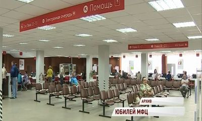 Сеть многофункциональных центров «Мои документы празднует первый юбилей