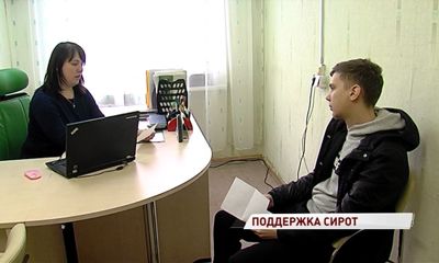 В следующем году дети-сироты продолжат получать компенсацию расходов на аренду жилья