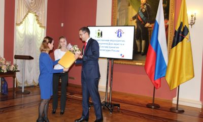 В Ярославском художественном музее отпраздновали 25-летие принятия Конституции и День юриста