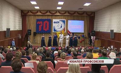 Организация профсоюзов области отметила 70-летие