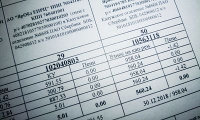 Платежи за капремонт временно не отображаются в квитанциях из-за сбоя на сервере