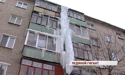 От крыши до первого этажа: на ярославском доме выросла гигантская сосулька