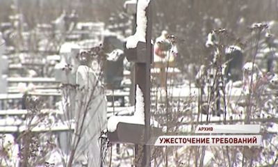 В России собираются ужесточить законы на рынке ритуальных услуг