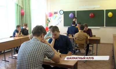В Пречистенской средней школе открылся шахматный клуб