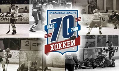 70-летие ярославского хоккея отметят большим матчем на Советской площади