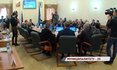 Ярославский парламент отметил 25-летний юбилей