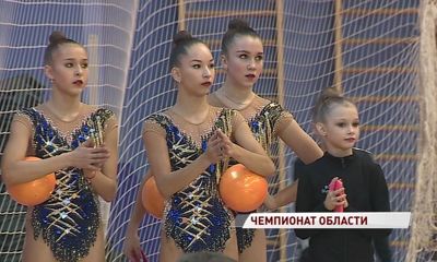В Ярославле стартовало первенство области по художественной гимнастике