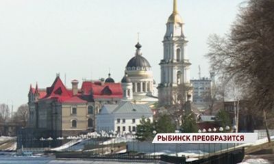Рыбинск ждет масштабная стройка