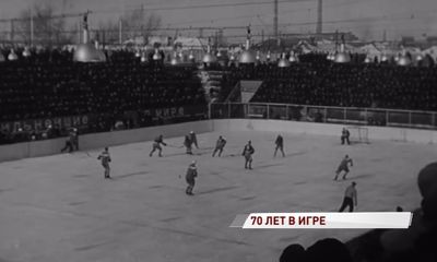 70 лет в игре и с игрой: как развивался хоккей с шайбой в Ярославской области