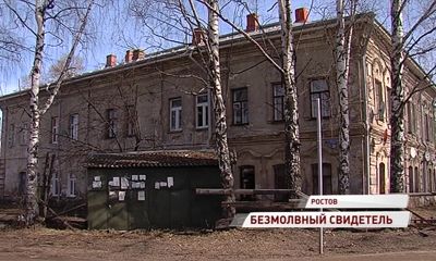 Дом в Ростове, построенный в середине 18-го века, внесли в реестр памятников
