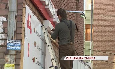 В регионе продолжается война с нелегальными рекламными конструкциями