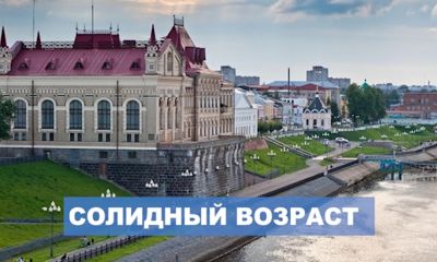 Рыбинск «повзрослел» на 700 лет: какие перспективы открываются перед городом