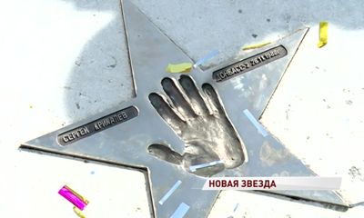 На ярославской аллее космонавтов заложили новую звезду