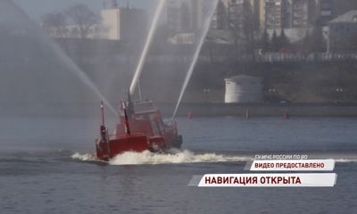 Инспекторы ГИМС дали старт навигации в Ярославской области