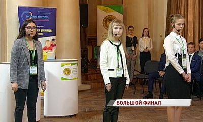 Завершилась серия финальных игр региональной олимпиады «Умники и умницы»