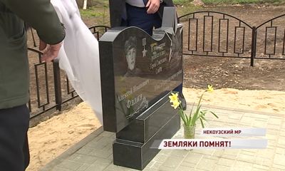 В деревне Середка торжественно открыли памятник земляку - Герою СССР