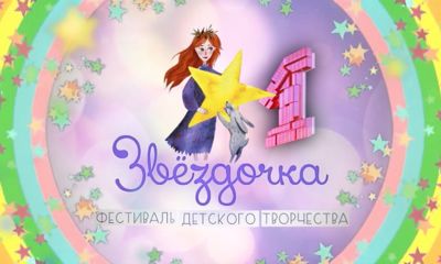 Гала-концерт благотворительного проекта 