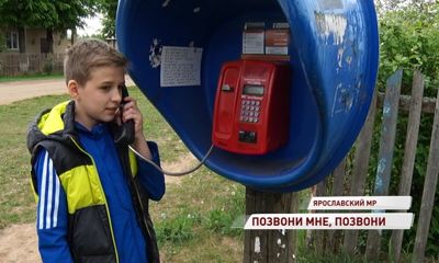 Межгород – звонок бесплатный: с лета таксофоны можно будет использовать без телефонной карты