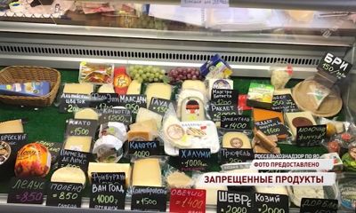 В Рыбинске уничтожили санкционный сыр и колбасу
