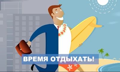 Заграница или Россия: где недорого и весело провести летний отпуск