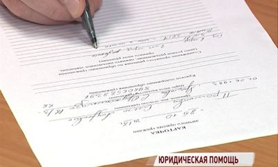 31 мая жителей области бесплатно проконсультируют юристы