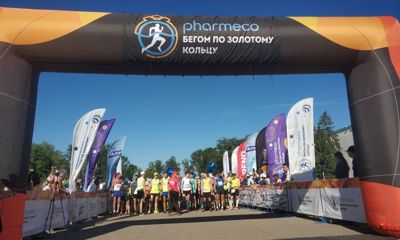 В Переславле - Залесском прошел марафон «Александровские версты»