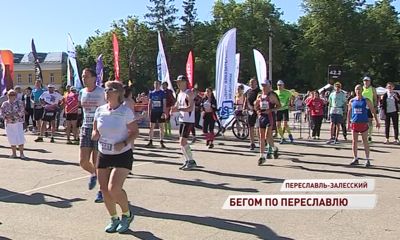 В Переславле-Залесском больше двух тысяч человек вышли на пробежку