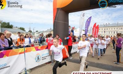 Костромичи вышли на старт полумарафона