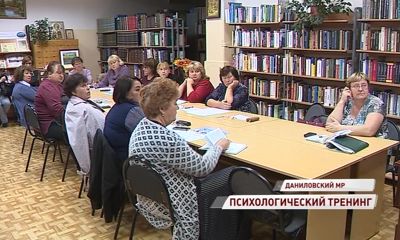 Психологи подняли самооценку сотрудникам бюджетной сферы