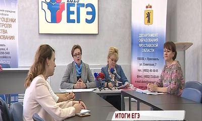 В Ярославской области подвели итоги ЕГЭ