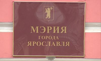 Бывший заммэра Ярославля нашел новое место работы
