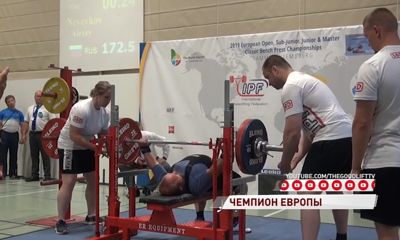 Ярославец Алексей Невейков стал чемпионом Европы по пауэрлифтингу
