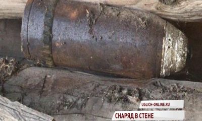 Житель Углича нашел артиллерийский снаряд в собственной бане