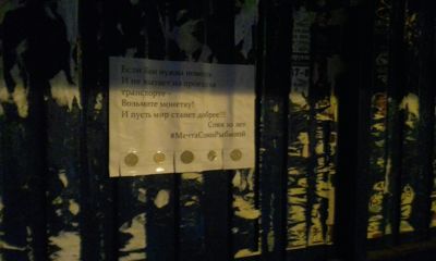 В Ярославле на остановках появились добрые объявления с монетками