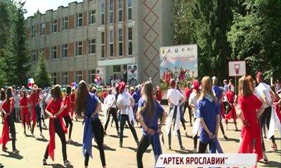 Уникальный проект «Артек Ярославии» продолжится и в 2020 году