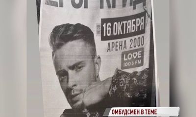 Михаил Крупин сообщил о начале проверки предстоящего концерта Егора Крида