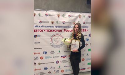 Жительница Ярославской области вошла в топ лучших профессионалов страны