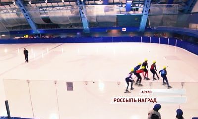 В Рыбинске завершился второй этап кубка страны по шорт-треку