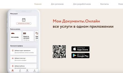 Жители Ярославской области смогут воспользоваться новым удобным приложением