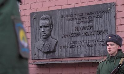 Ярославцы вспоминают подвиг земляка Алексея Наумова, погибшего на войне в 1943 году