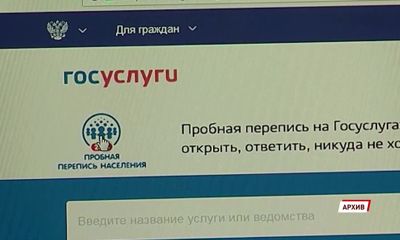 Ярославцы смогут принять участие в переписи населения онлайн