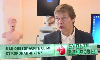 «Будьте здоровы»: Как защитить себя от коронавируса